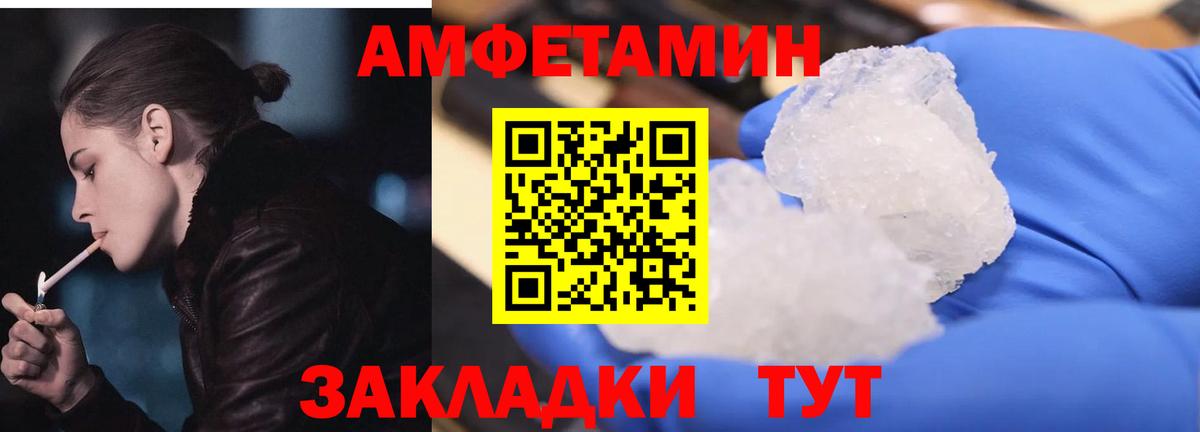 Краснокамск  Amphetamine 97%  Вход с VPN 