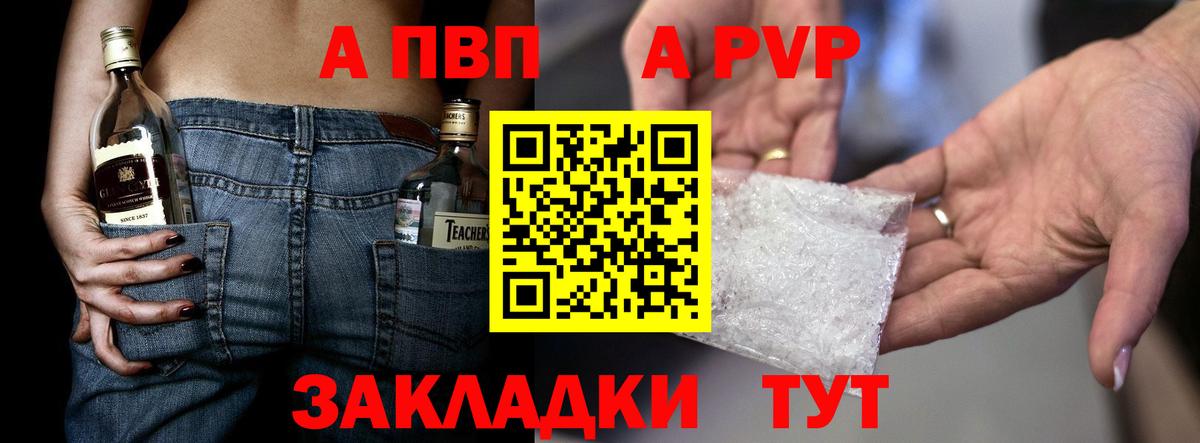 Alpha PVP СК КРИС  Вход с VPN  Краснокамск  где найти   A PVP СК  Alpha PVP Crystall  А ПВП 