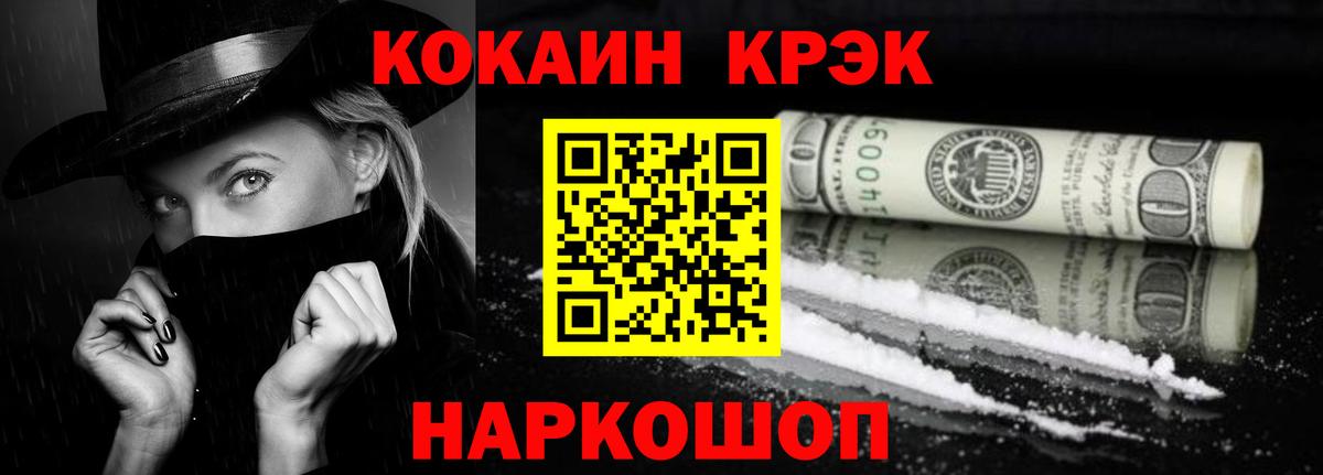 Cocaine 98% Краснокамск