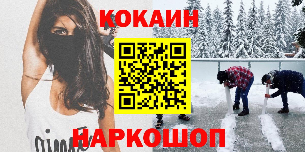 Краснокамск  Cocaine Columbia  Вход с VPN  Cocaine Эквадор 