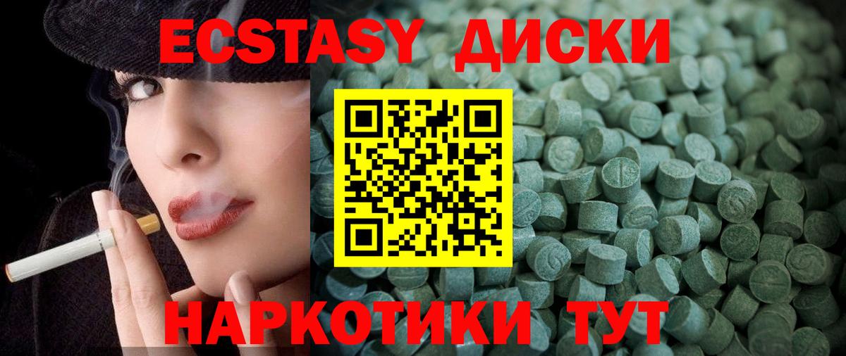 Ecstasy XTC Краснокамск