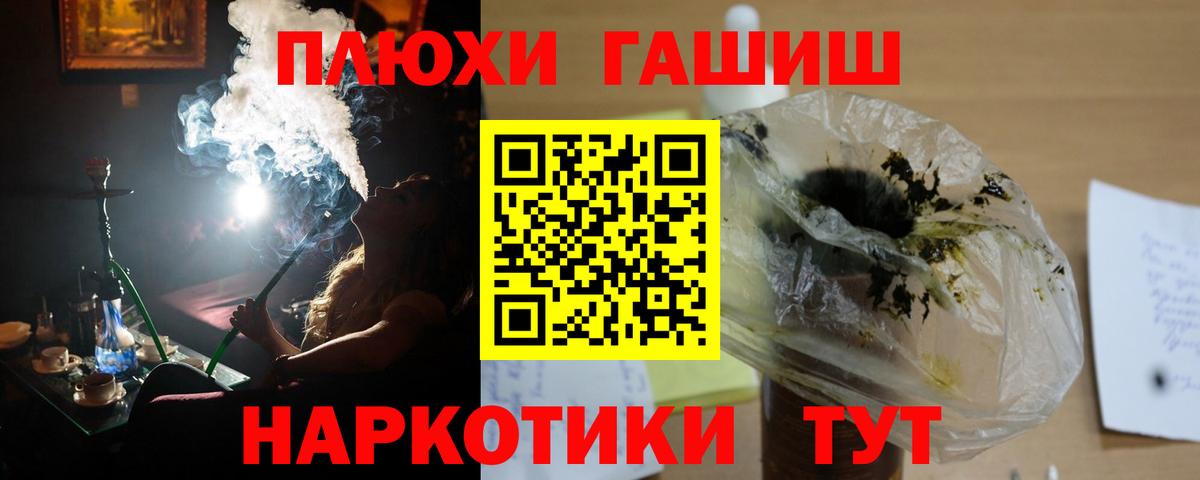 ГАШИШ убойный  ГАШ VHQ  Краснокамск  Вход с VPN 