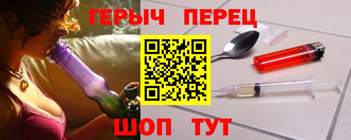 Краснокамск  ГЕРОИН белый  Вход с VPN 