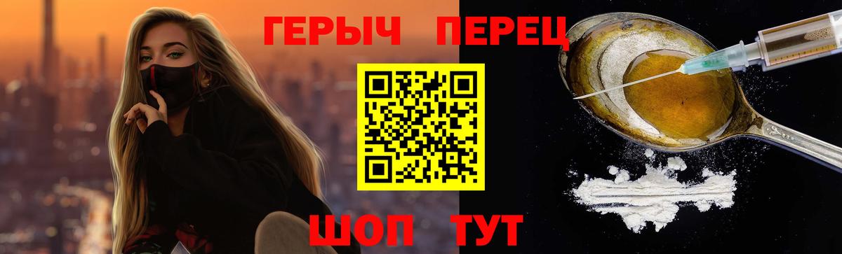 Героин гречка Краснокамск