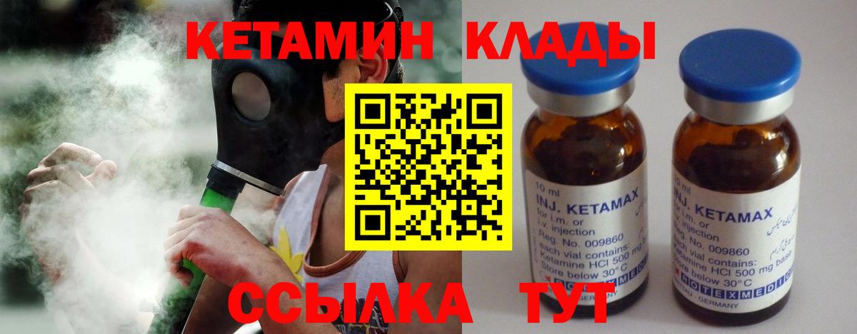 Кетамин VHQ  Вход с VPN  Краснокамск 