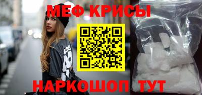 меф Нальчик