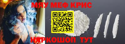 мет Наро-Фоминск
