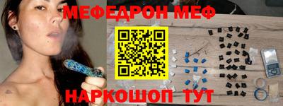мет Наро-Фоминск