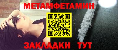 мет Наро-Фоминск