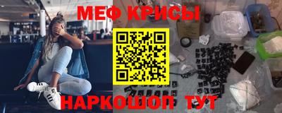 меф Нальчик