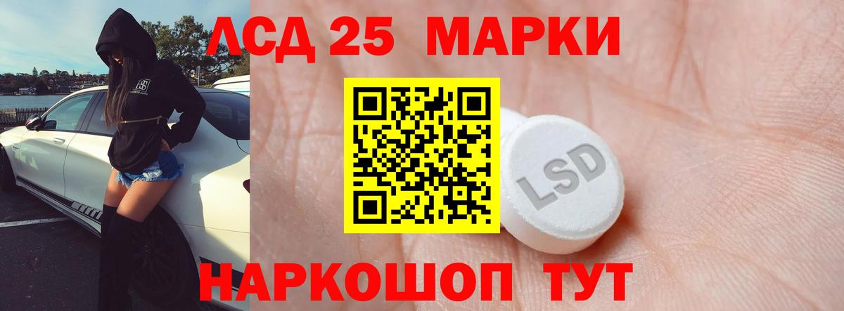 ЛСД экстази кислота  LSD-25 экстази кислота  Краснокамск  Вход с VPN 