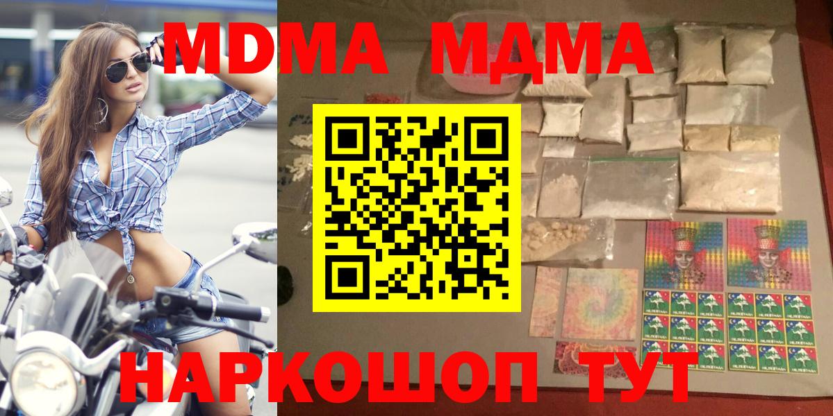Краснокамск  МДМА crystal  Вход с VPN  MDMA crystal 