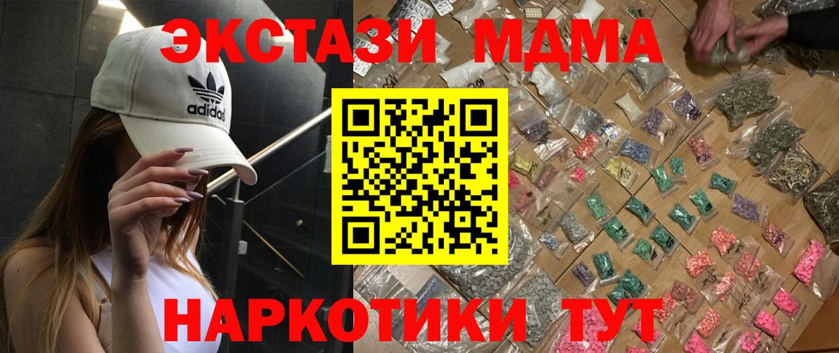 МДМА молли Краснокамск