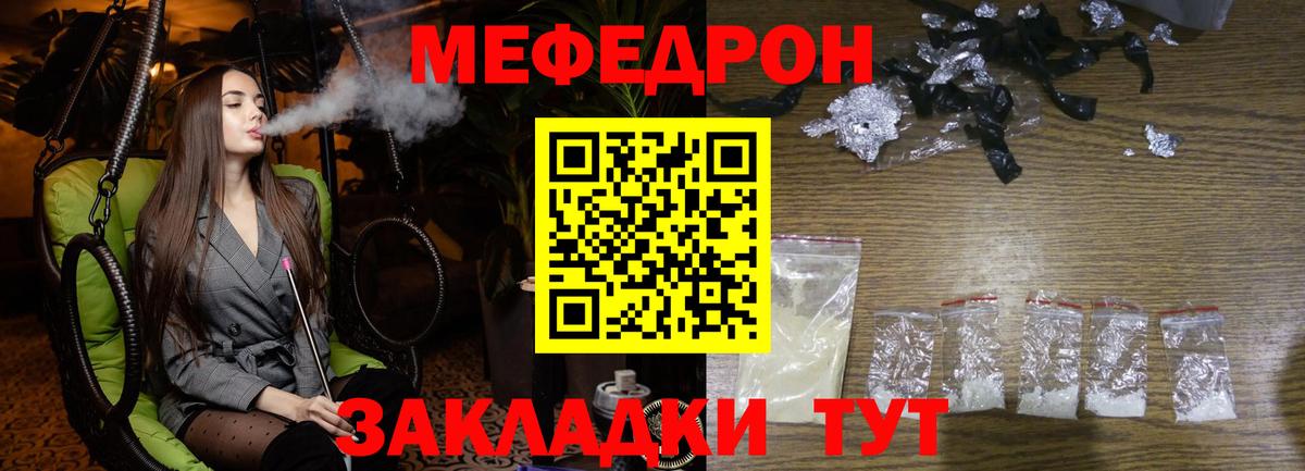 Мефедрон мяу мяу  наркота  Краснокамск  Меф  МЯУ-МЯУ mephedrone  Меф  Вход с VPN 