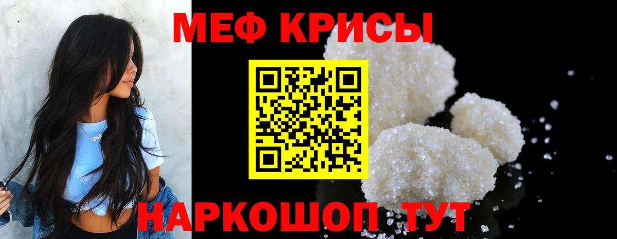 МЕФ мука Краснокамск