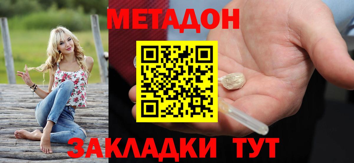 Краснокамск  Метадон VHQ  Вход с VPN  МЕТАДОН methadone 