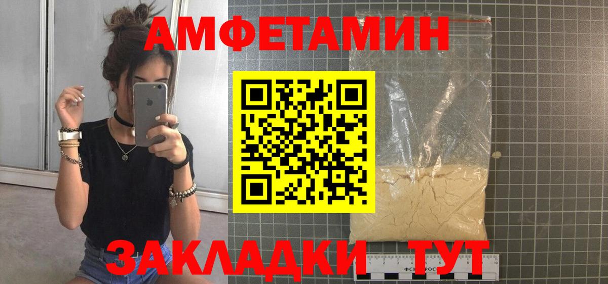 Метамфетамин пудра  Метамфетамин пудра  Краснокамск  Вход с VPN 