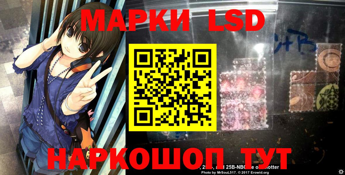 Краснокамск  Марки 25I-NBOMe  Вход с VPN  Марки 25I-NBOMe 1,8мг 